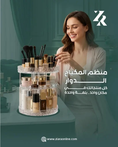 Makeup Organizers