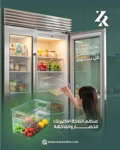 Kitchen Organizers