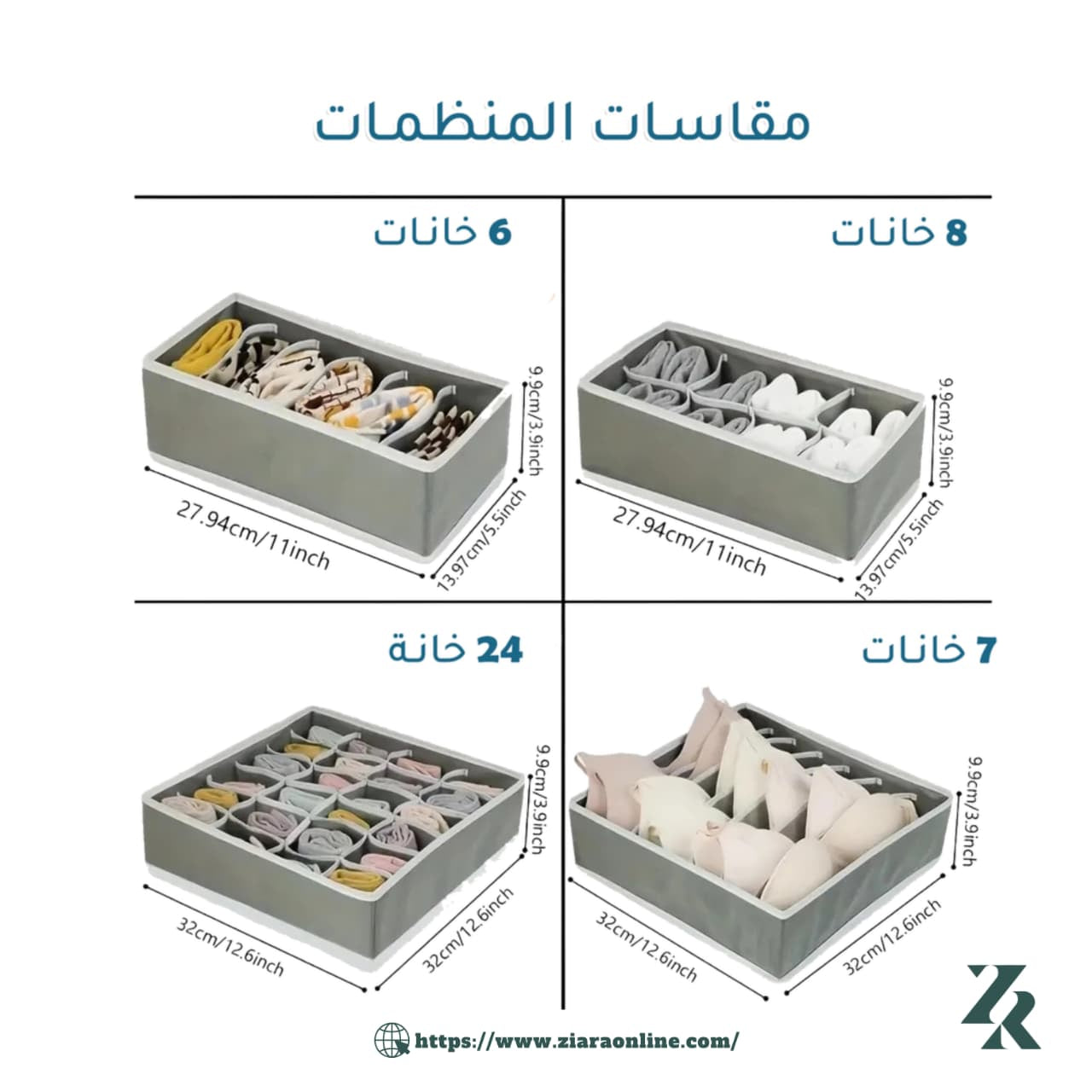 طقم منظم ملابس 4 قطع (المستوردة) – صناديق تقسيم أدراج متينة